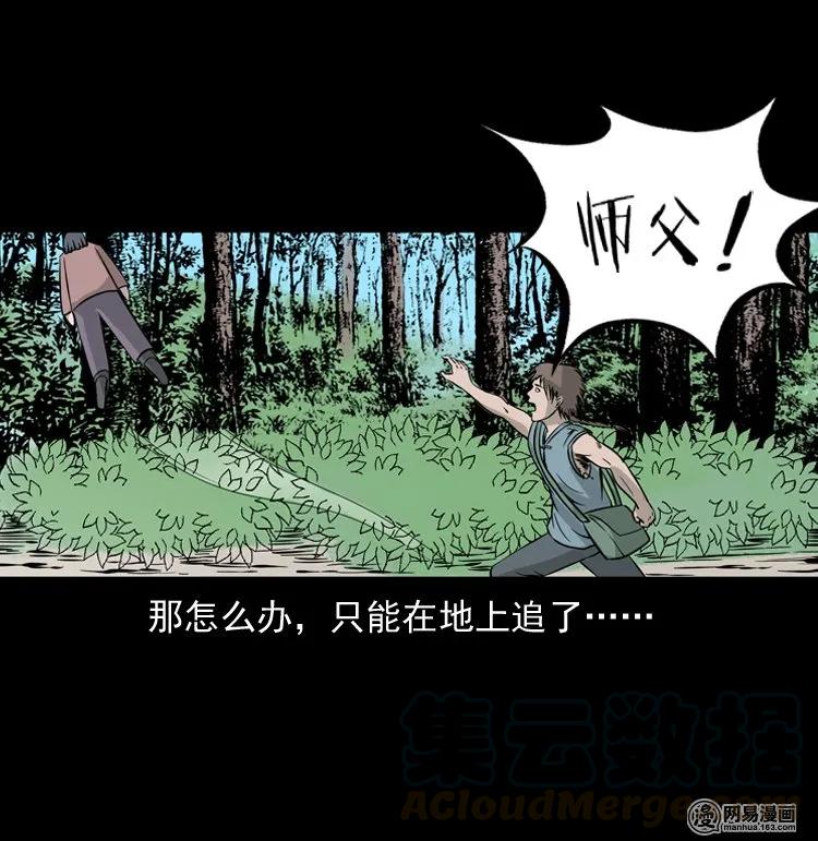 三老爷惊奇手札韩漫全集-140 给马疯子收尸无删减无遮挡章节图片 
