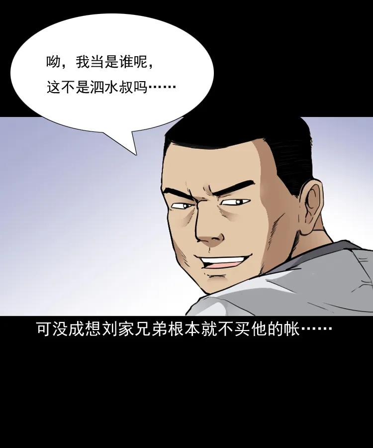 三老爷惊奇手札韩漫全集-141 捞尸人之浮尸无删减无遮挡章节图片 