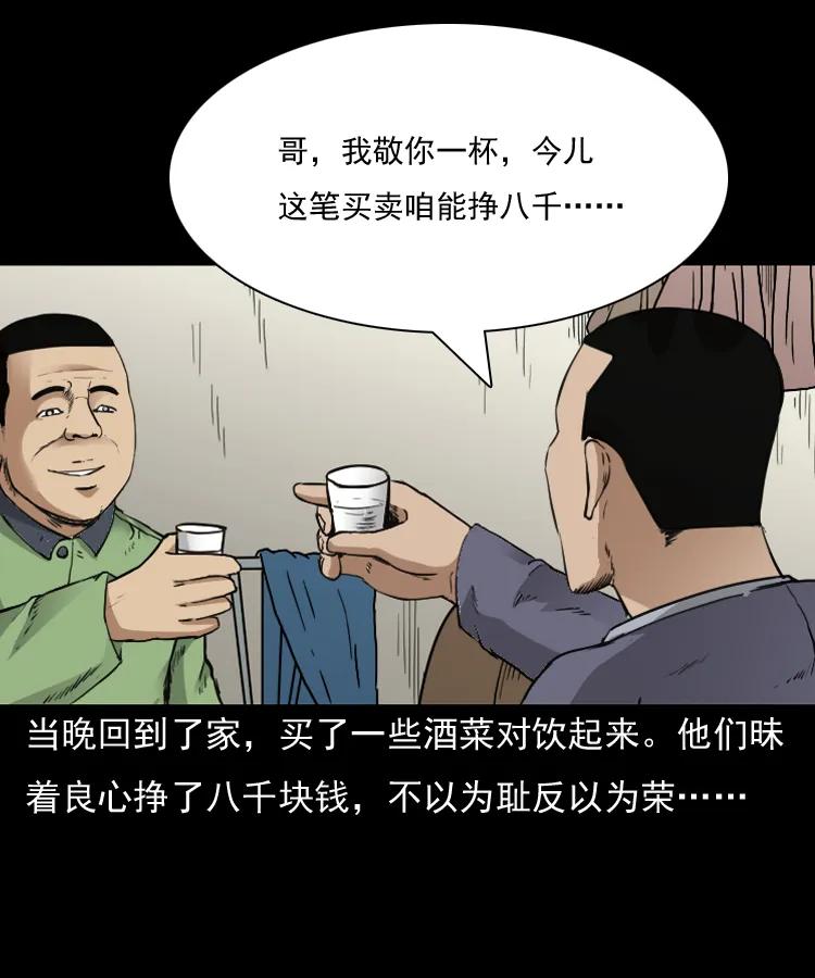 三老爷惊奇手札韩漫全集-141 捞尸人之浮尸无删减无遮挡章节图片 