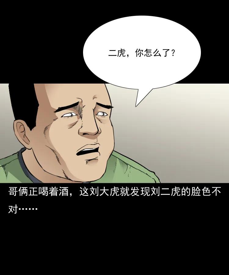 三老爷惊奇手札韩漫全集-141 捞尸人之浮尸无删减无遮挡章节图片 