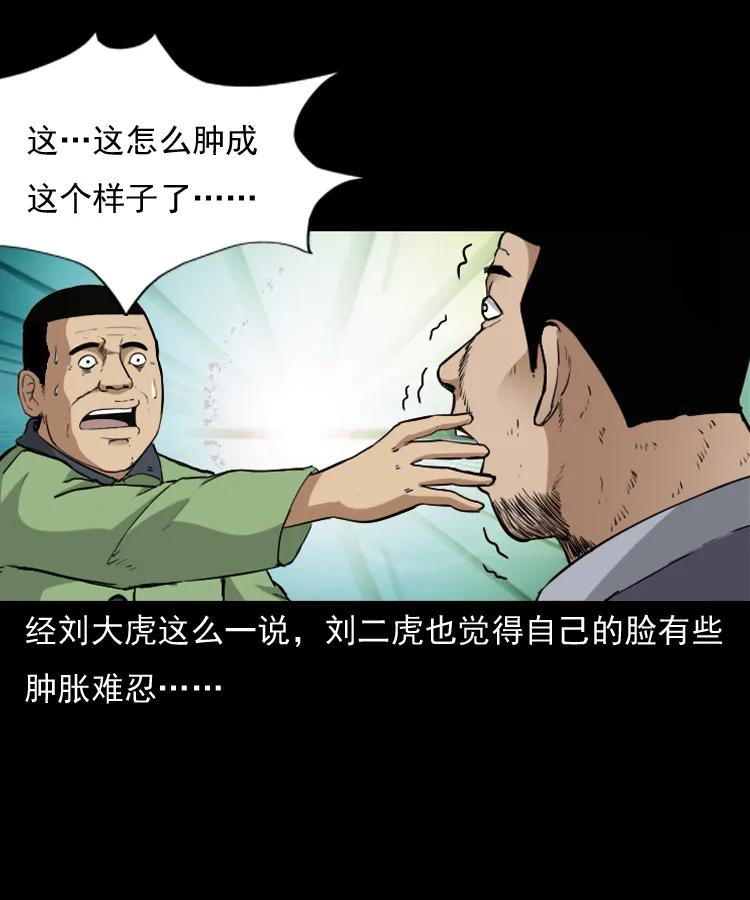 三老爷惊奇手札韩漫全集-141 捞尸人之浮尸无删减无遮挡章节图片 
