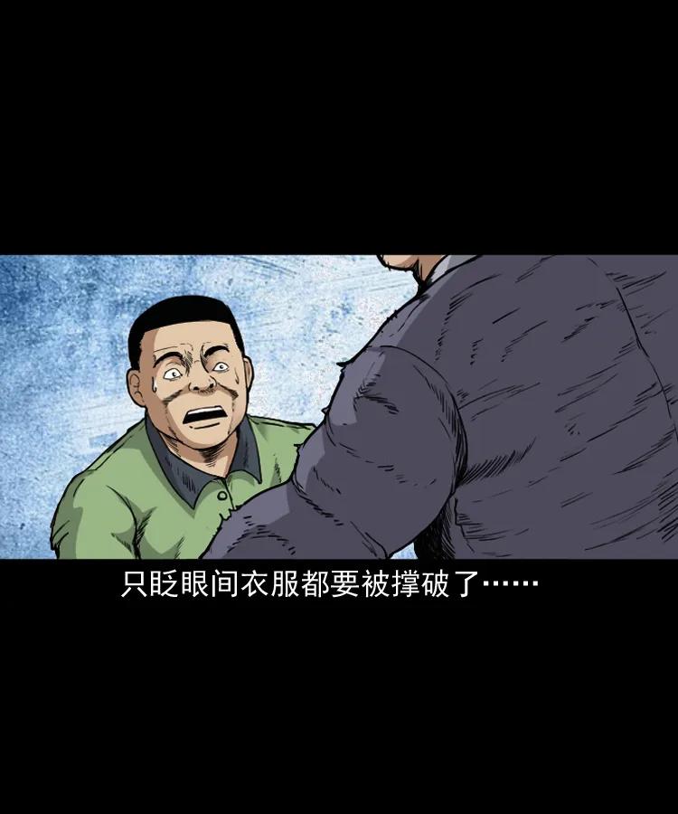 三老爷惊奇手札韩漫全集-141 捞尸人之浮尸无删减无遮挡章节图片 