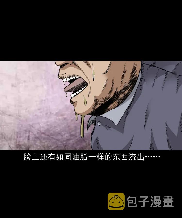 三老爷惊奇手札韩漫全集-141 捞尸人之浮尸无删减无遮挡章节图片 