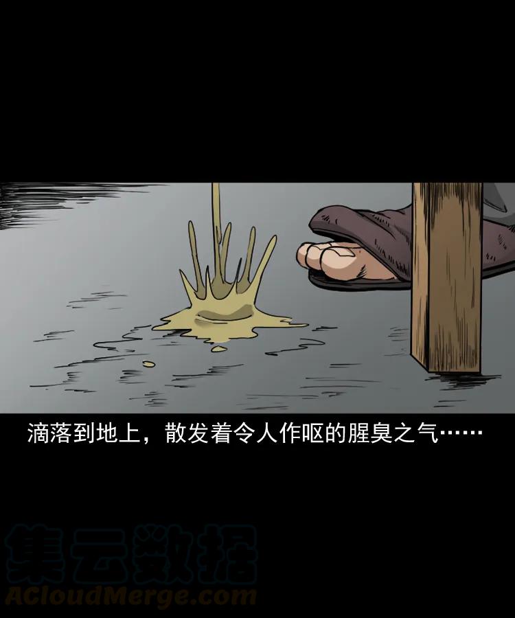 三老爷惊奇手札韩漫全集-141 捞尸人之浮尸无删减无遮挡章节图片 