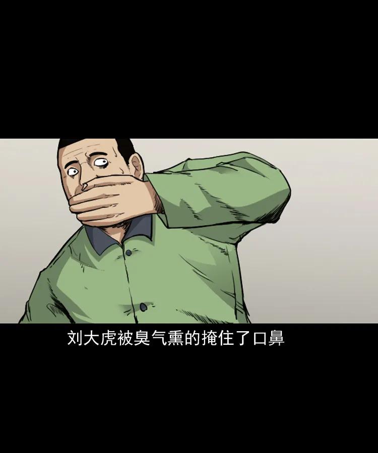三老爷惊奇手札韩漫全集-141 捞尸人之浮尸无删减无遮挡章节图片 