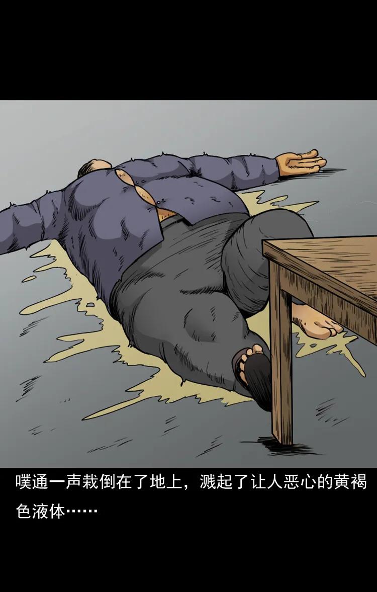 三老爷惊奇手札韩漫全集-141 捞尸人之浮尸无删减无遮挡章节图片 