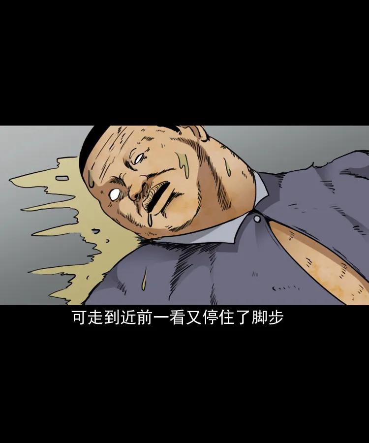 三老爷惊奇手札韩漫全集-141 捞尸人之浮尸无删减无遮挡章节图片 