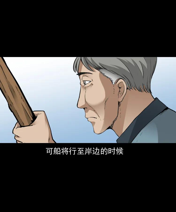 三老爷惊奇手札韩漫全集-141 捞尸人之浮尸无删减无遮挡章节图片 