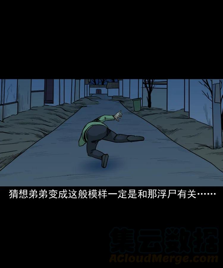 三老爷惊奇手札韩漫全集-141 捞尸人之浮尸无删减无遮挡章节图片 