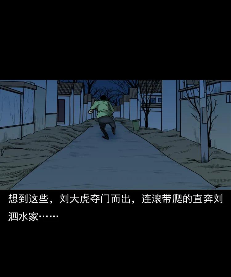 三老爷惊奇手札韩漫全集-141 捞尸人之浮尸无删减无遮挡章节图片 