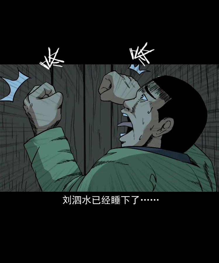 三老爷惊奇手札韩漫全集-141 捞尸人之浮尸无删减无遮挡章节图片 