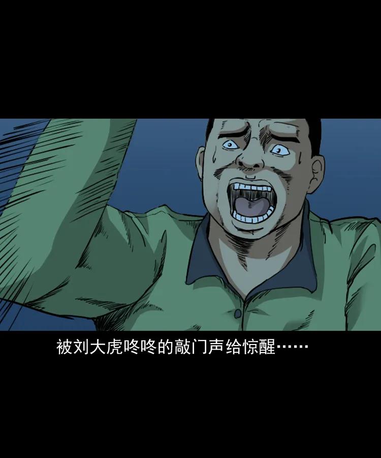 三老爷惊奇手札韩漫全集-141 捞尸人之浮尸无删减无遮挡章节图片 