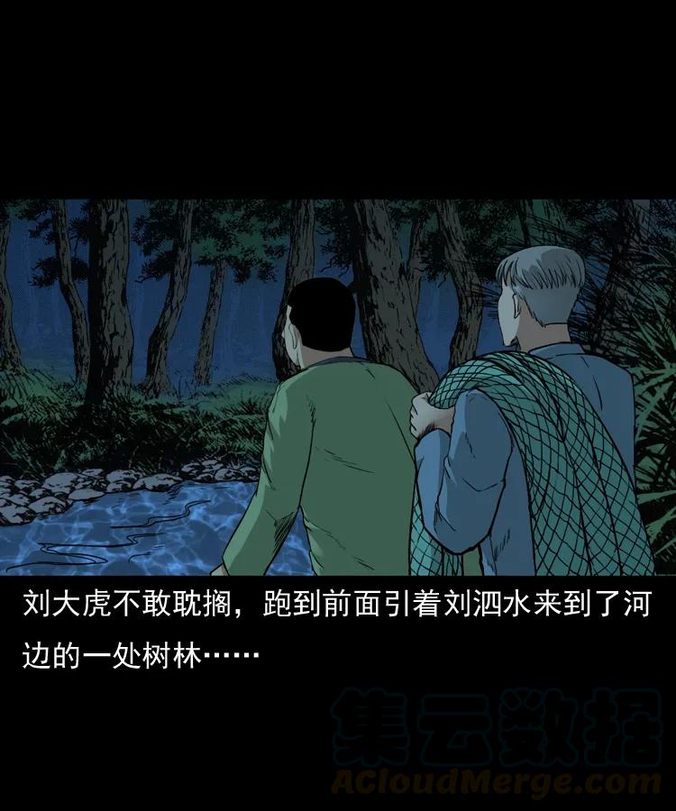 三老爷惊奇手札韩漫全集-141 捞尸人之浮尸无删减无遮挡章节图片 