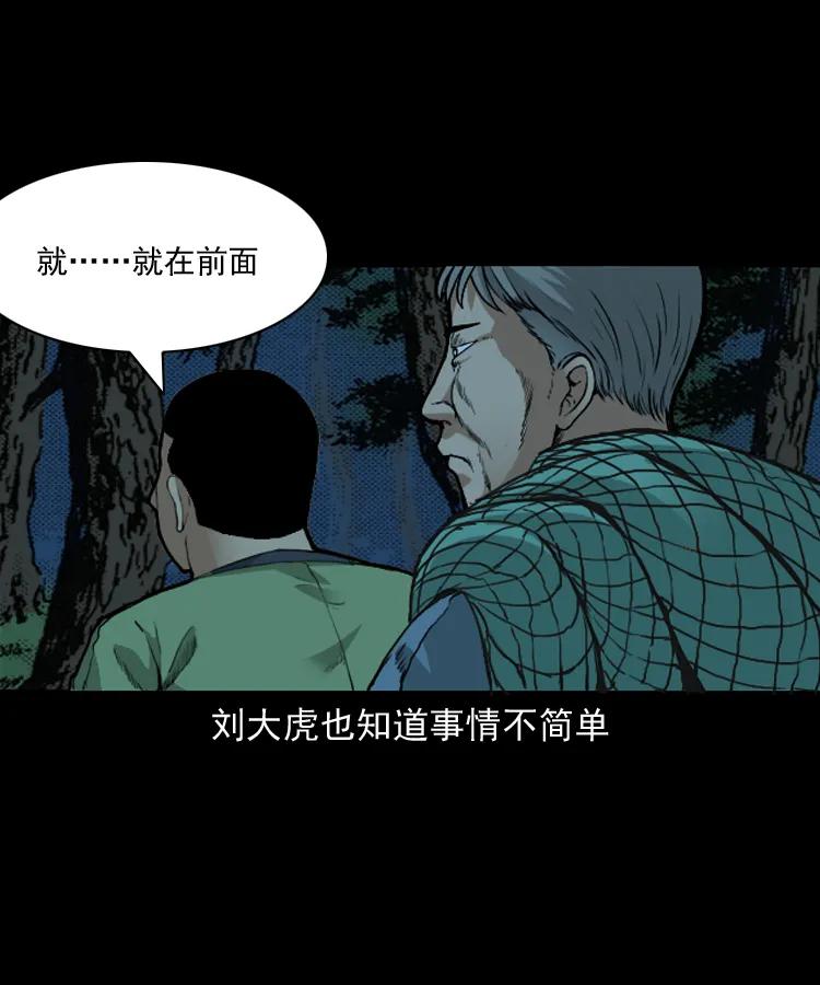 三老爷惊奇手札韩漫全集-141 捞尸人之浮尸无删减无遮挡章节图片 