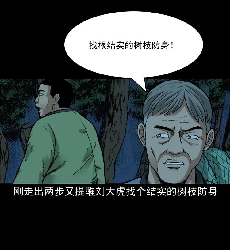 三老爷惊奇手札韩漫全集-141 捞尸人之浮尸无删减无遮挡章节图片 