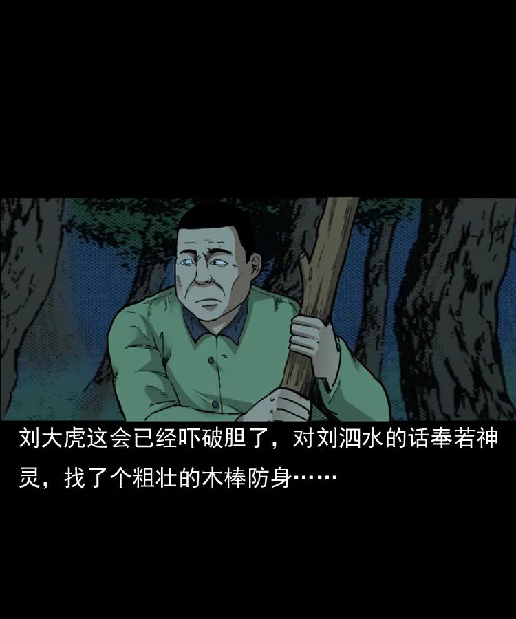 三老爷惊奇手札韩漫全集-141 捞尸人之浮尸无删减无遮挡章节图片 