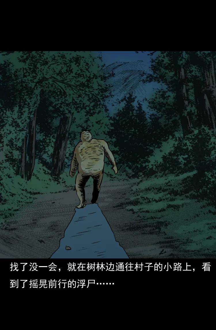 三老爷惊奇手札韩漫全集-141 捞尸人之浮尸无删减无遮挡章节图片 