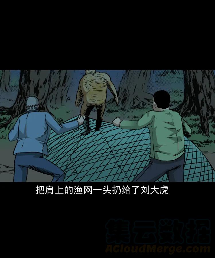 三老爷惊奇手札韩漫全集-141 捞尸人之浮尸无删减无遮挡章节图片 