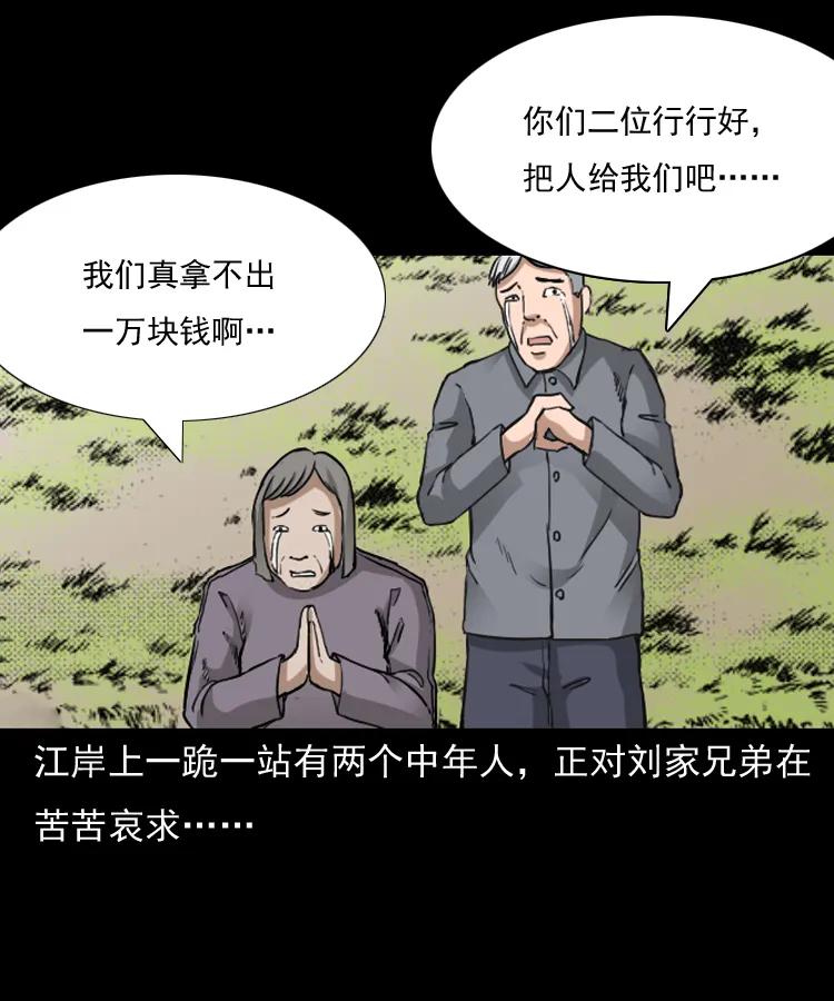三老爷惊奇手札韩漫全集-141 捞尸人之浮尸无删减无遮挡章节图片 