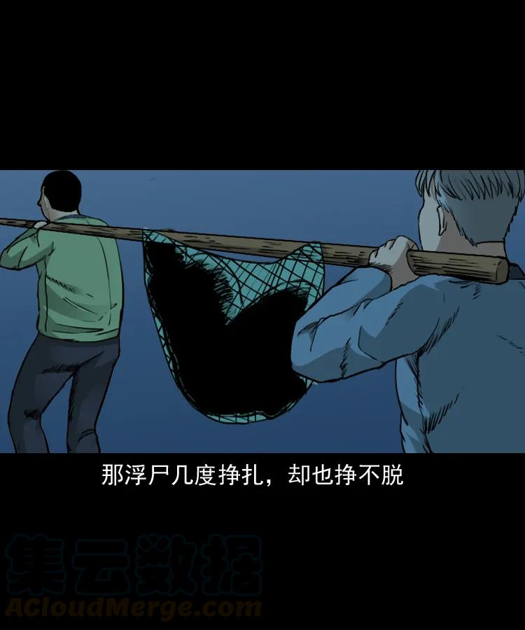 三老爷惊奇手札韩漫全集-141 捞尸人之浮尸无删减无遮挡章节图片 