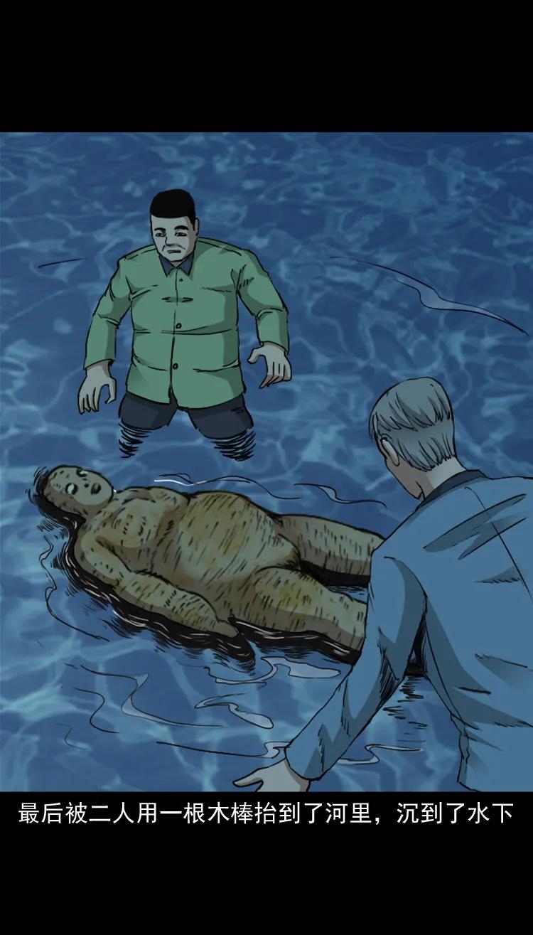 三老爷惊奇手札韩漫全集-141 捞尸人之浮尸无删减无遮挡章节图片 