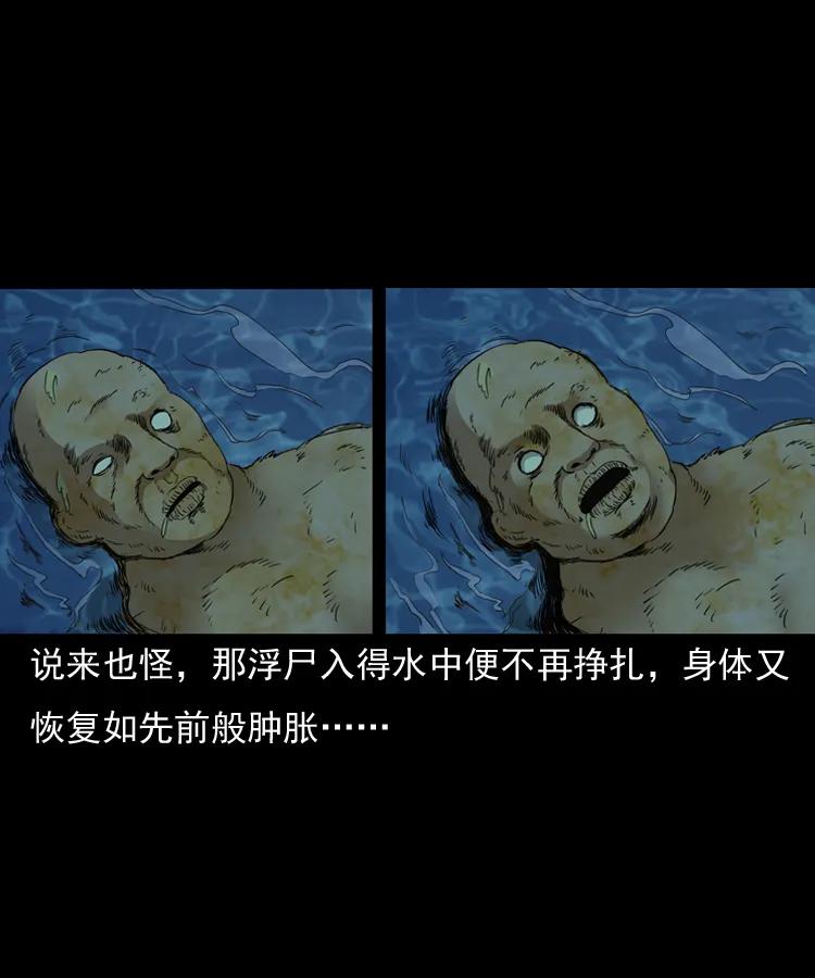 三老爷惊奇手札韩漫全集-141 捞尸人之浮尸无删减无遮挡章节图片 