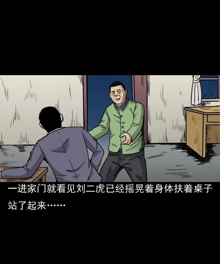 三老爷惊奇手札韩漫全集-141 捞尸人之浮尸无删减无遮挡章节图片 