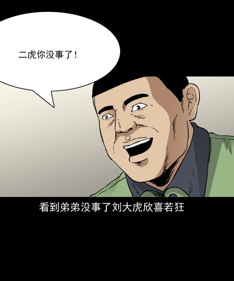 三老爷惊奇手札韩漫全集-141 捞尸人之浮尸无删减无遮挡章节图片 