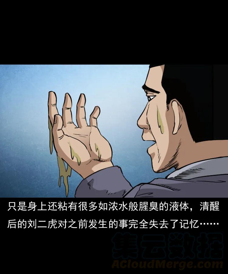 三老爷惊奇手札韩漫全集-141 捞尸人之浮尸无删减无遮挡章节图片 
