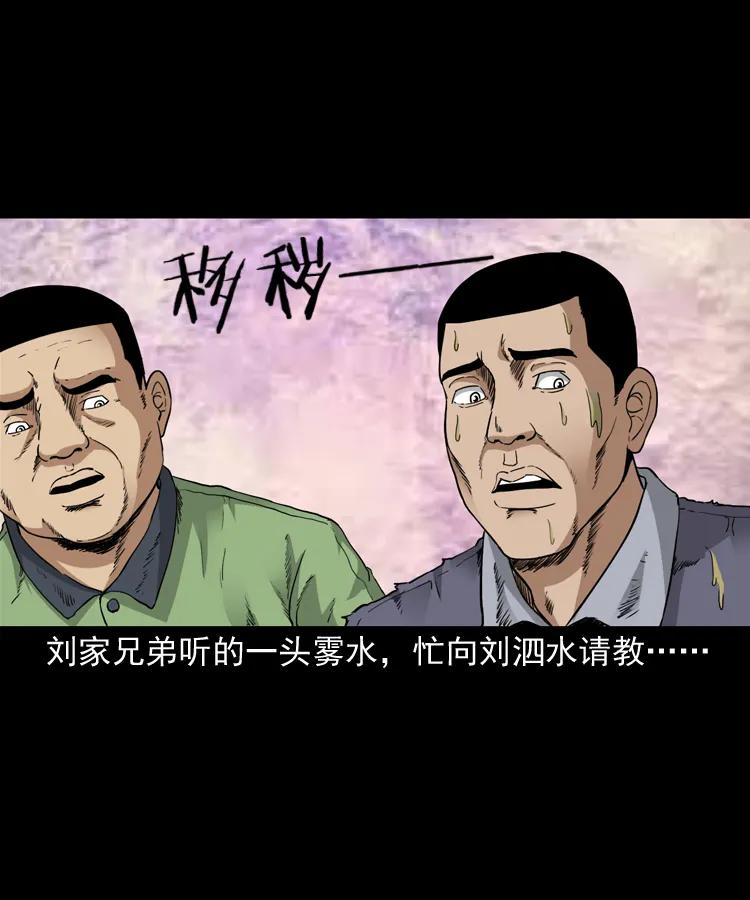 三老爷惊奇手札韩漫全集-141 捞尸人之浮尸无删减无遮挡章节图片 