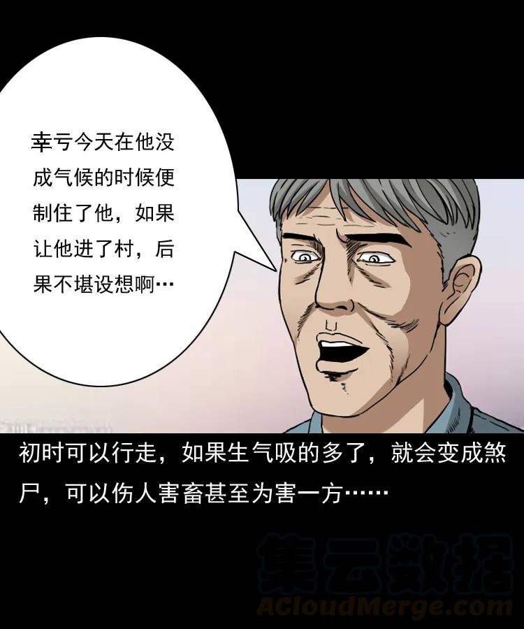 三老爷惊奇手札韩漫全集-141 捞尸人之浮尸无删减无遮挡章节图片 
