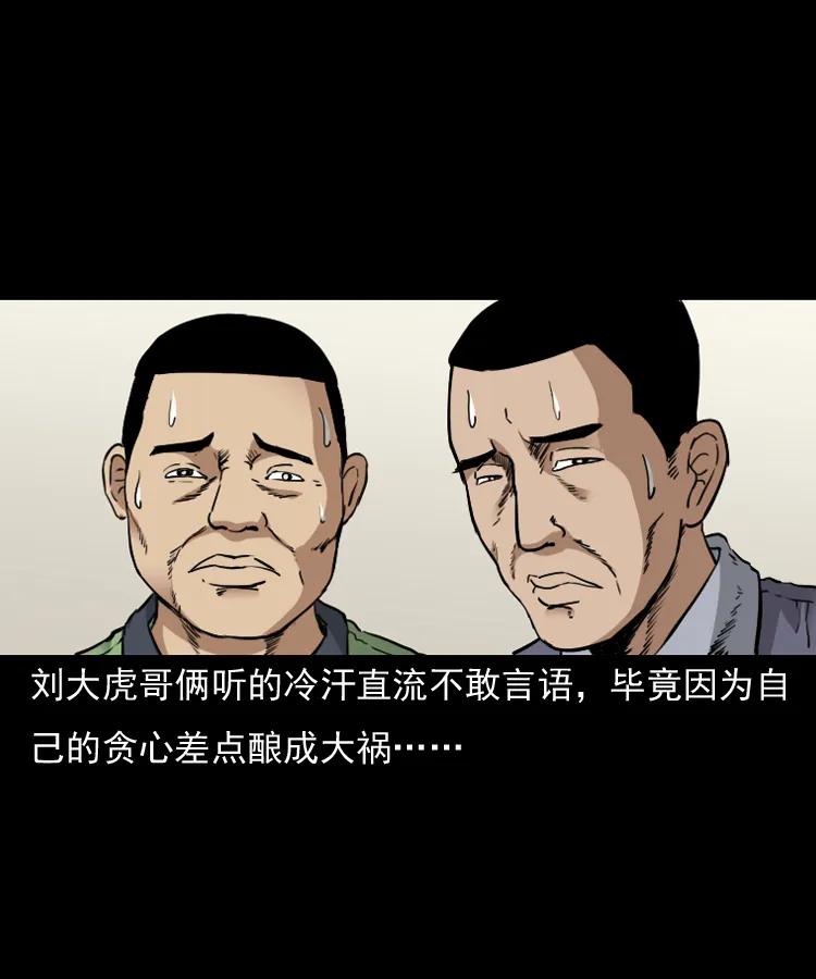 三老爷惊奇手札韩漫全集-141 捞尸人之浮尸无删减无遮挡章节图片 