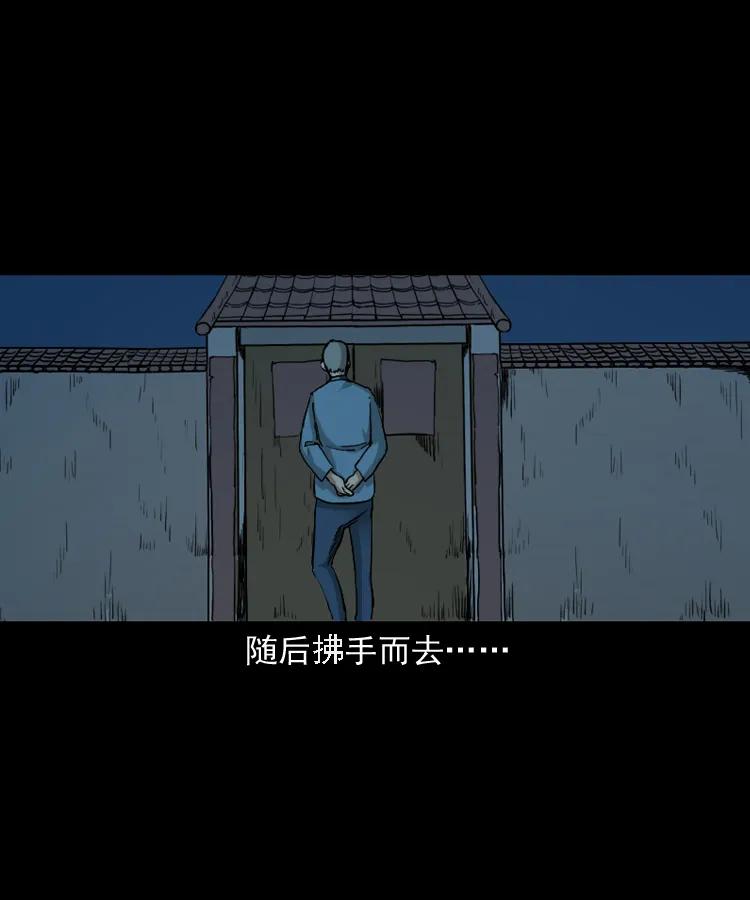 三老爷惊奇手札韩漫全集-141 捞尸人之浮尸无删减无遮挡章节图片 