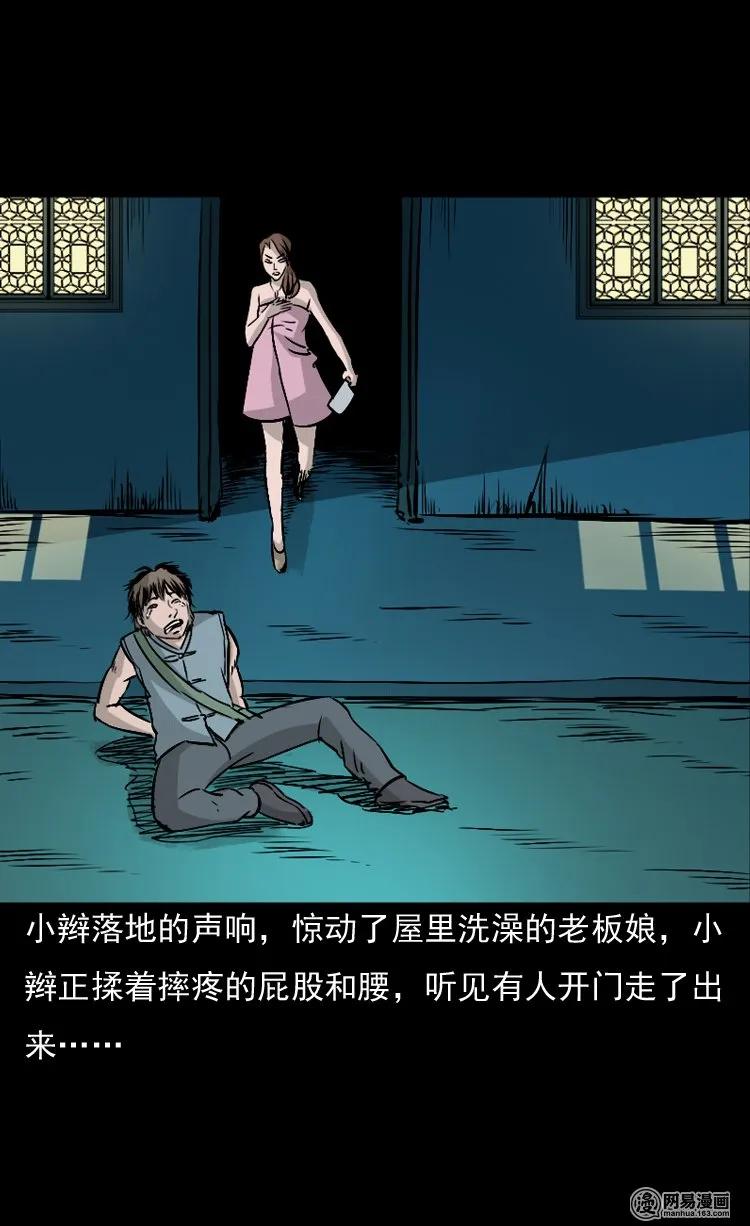 三老爷惊奇手札韩漫全集-142 马疯子师徒出山（上）无删减无遮挡章节图片 