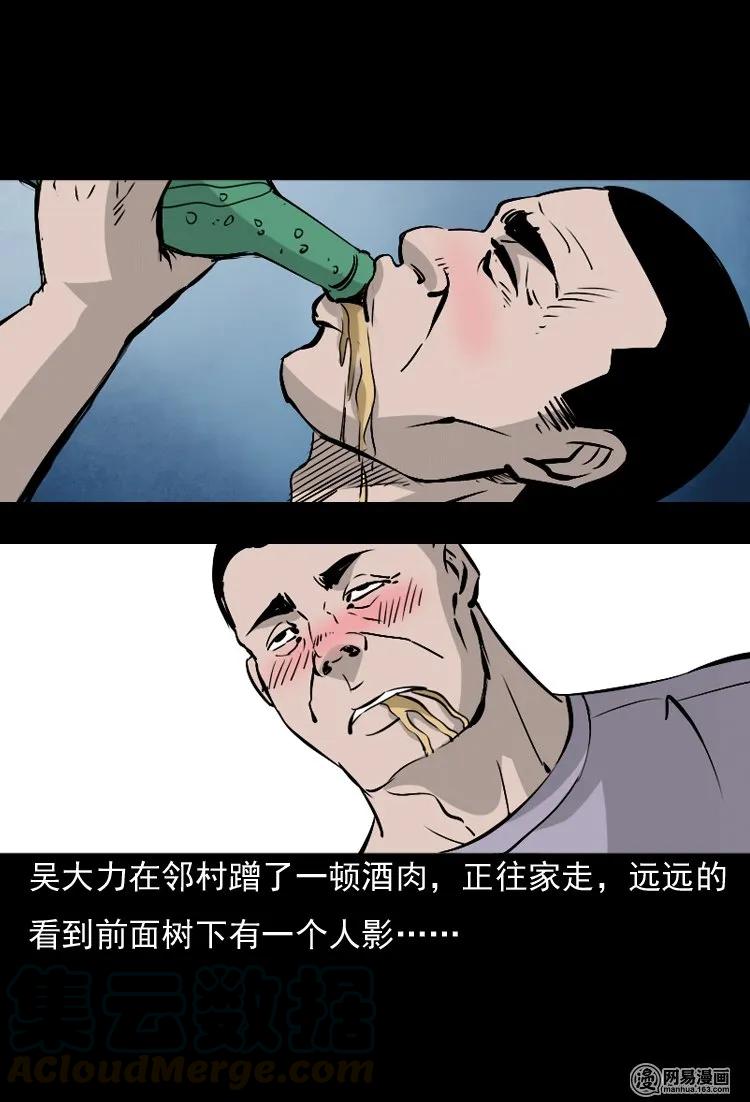 三老爷惊奇手札韩漫全集-142 马疯子师徒出山（上）无删减无遮挡章节图片 