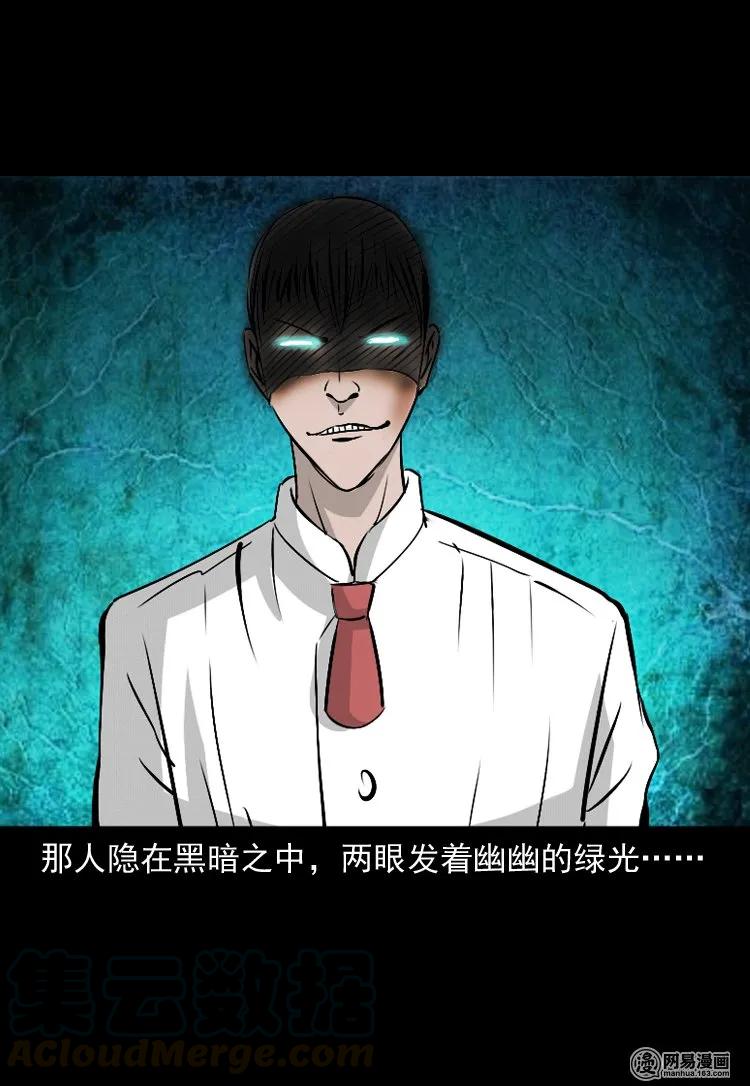 三老爷惊奇手札韩漫全集-142 马疯子师徒出山（上）无删减无遮挡章节图片 