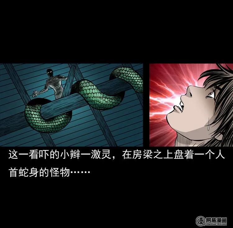 三老爷惊奇手札韩漫全集-143 马疯子师徒出山（下）无删减无遮挡章节图片 