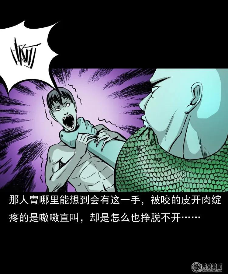 三老爷惊奇手札韩漫全集-143 马疯子师徒出山（下）无删减无遮挡章节图片 