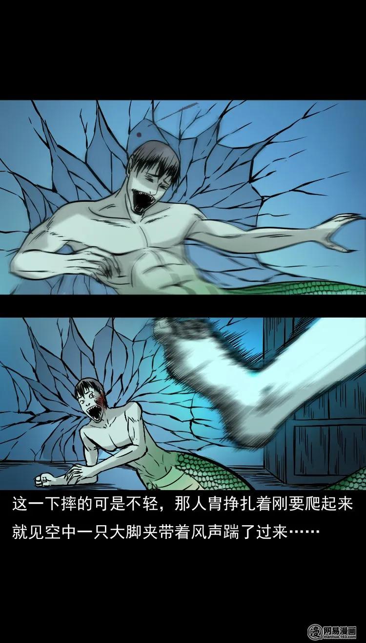 三老爷惊奇手札韩漫全集-143 马疯子师徒出山（下）无删减无遮挡章节图片 