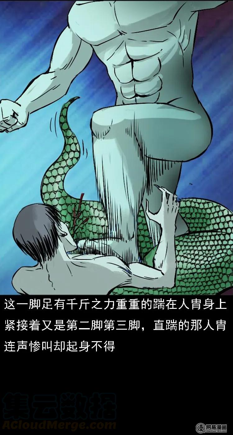 三老爷惊奇手札韩漫全集-143 马疯子师徒出山（下）无删减无遮挡章节图片 
