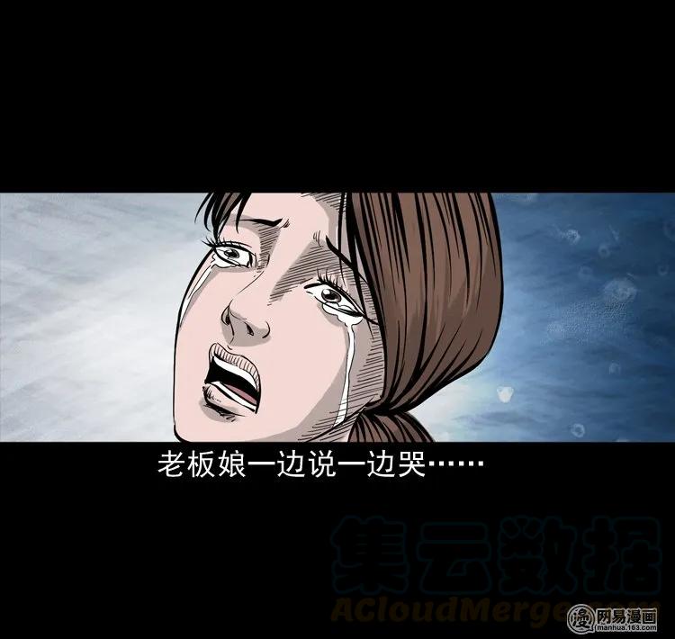 三老爷惊奇手札韩漫全集-143 马疯子师徒出山（下）无删减无遮挡章节图片 