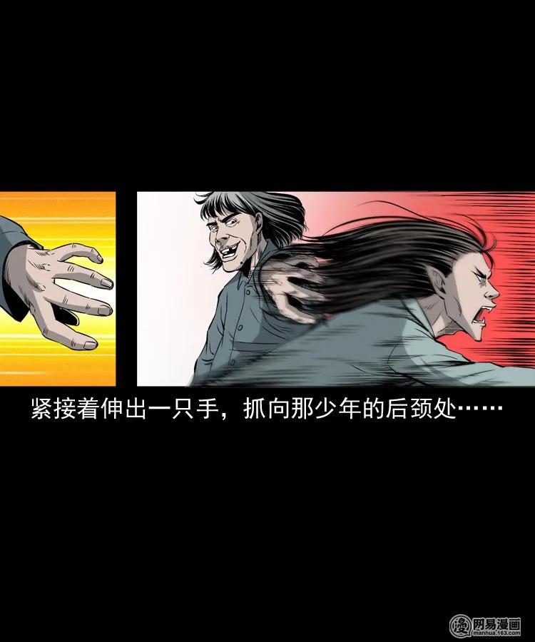 三老爷惊奇手札韩漫全集-145 马疯子师徒捉妖（下）无删减无遮挡章节图片 