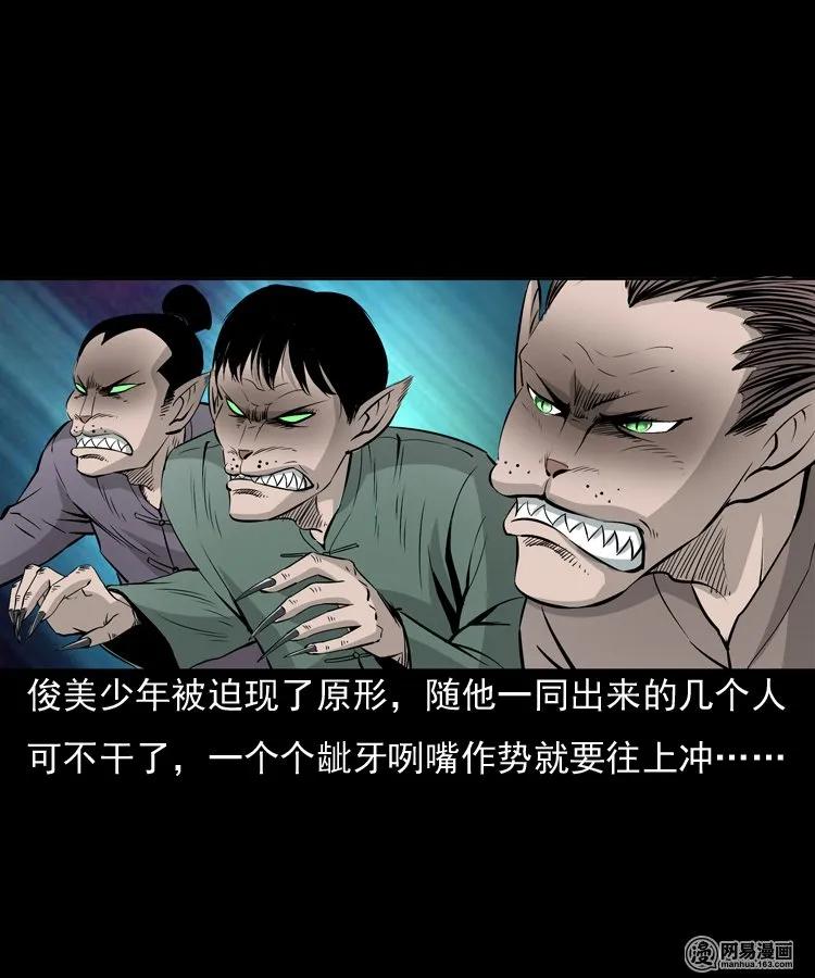 三老爷惊奇手札韩漫全集-145 马疯子师徒捉妖（下）无删减无遮挡章节图片 