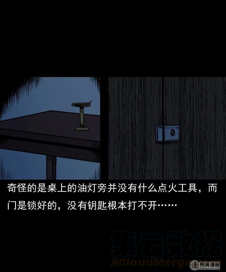 三老爷惊奇手札韩漫全集-146 关不上的门无删减无遮挡章节图片 