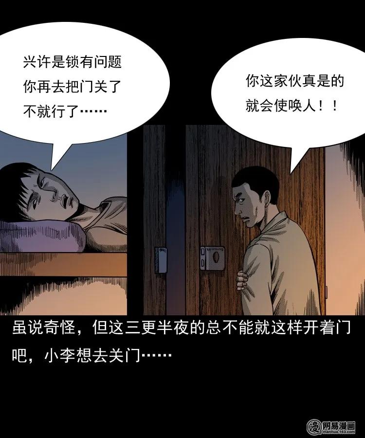三老爷惊奇手札韩漫全集-146 关不上的门无删减无遮挡章节图片 