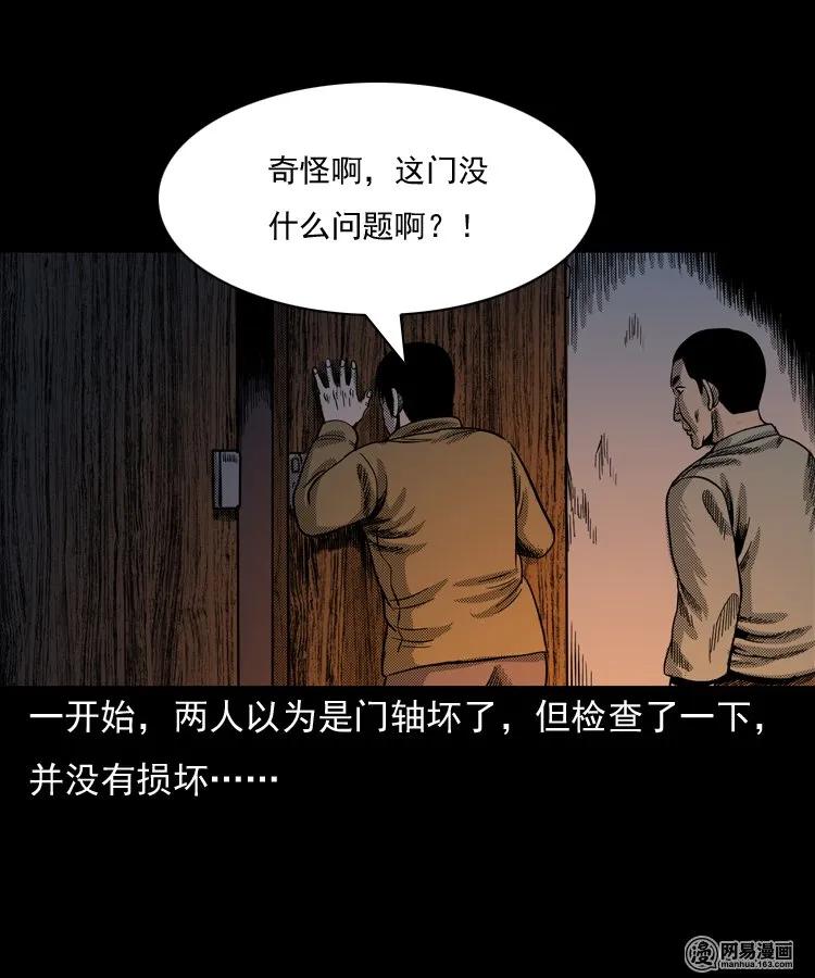 三老爷惊奇手札韩漫全集-146 关不上的门无删减无遮挡章节图片 