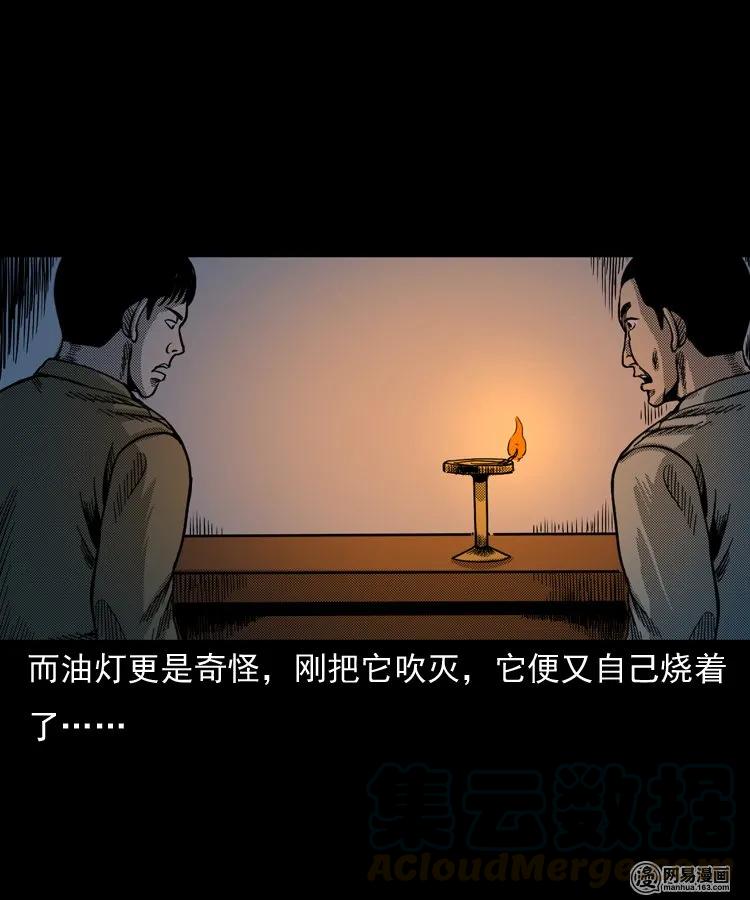 三老爷惊奇手札韩漫全集-146 关不上的门无删减无遮挡章节图片 