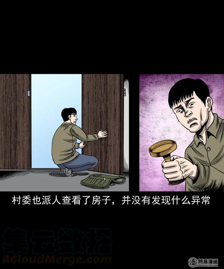 三老爷惊奇手札韩漫全集-146 关不上的门无删减无遮挡章节图片 