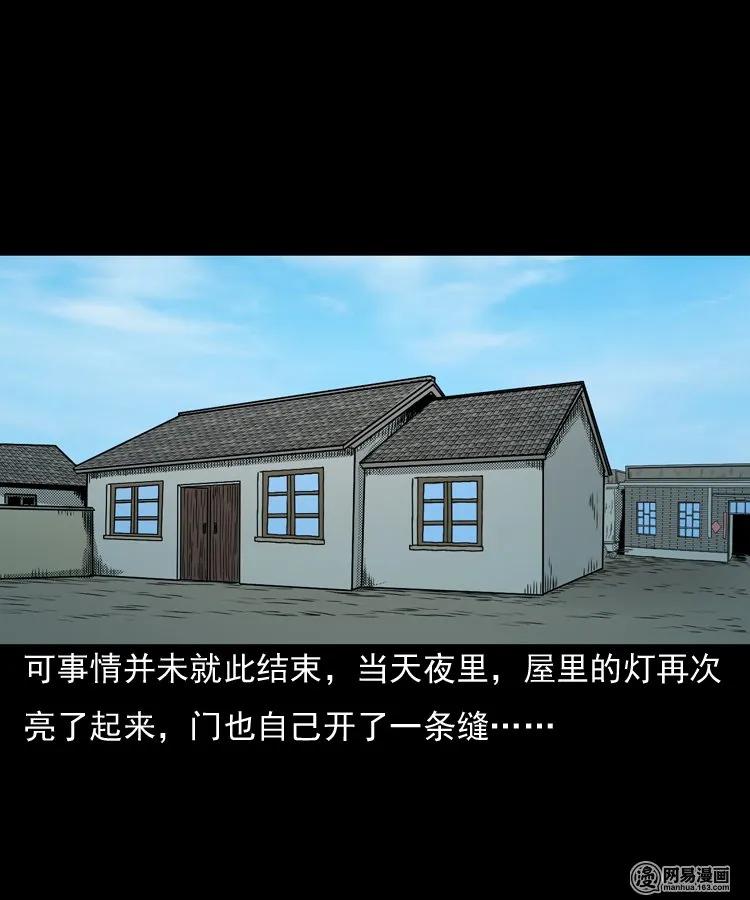 三老爷惊奇手札韩漫全集-146 关不上的门无删减无遮挡章节图片 