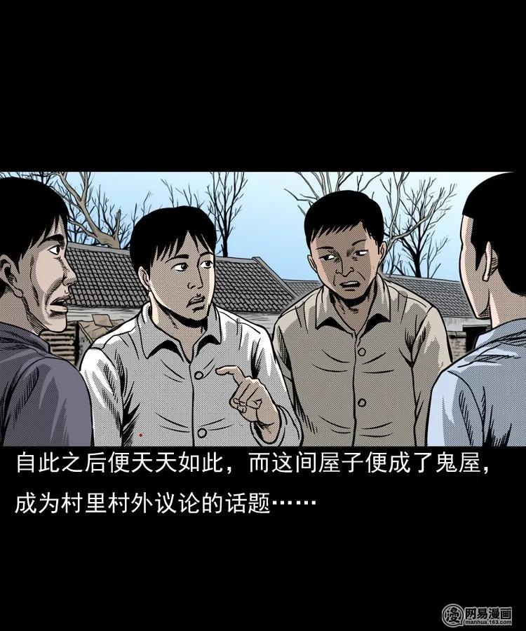 三老爷惊奇手札韩漫全集-146 关不上的门无删减无遮挡章节图片 